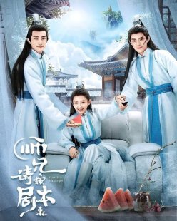 Следуй сценарию! | Придерживайся сценария