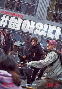 #живой / #выжить