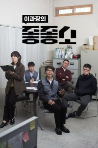 Чертовски хорошая компания