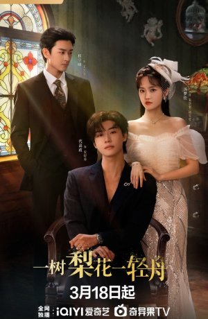 Гибельное цветение